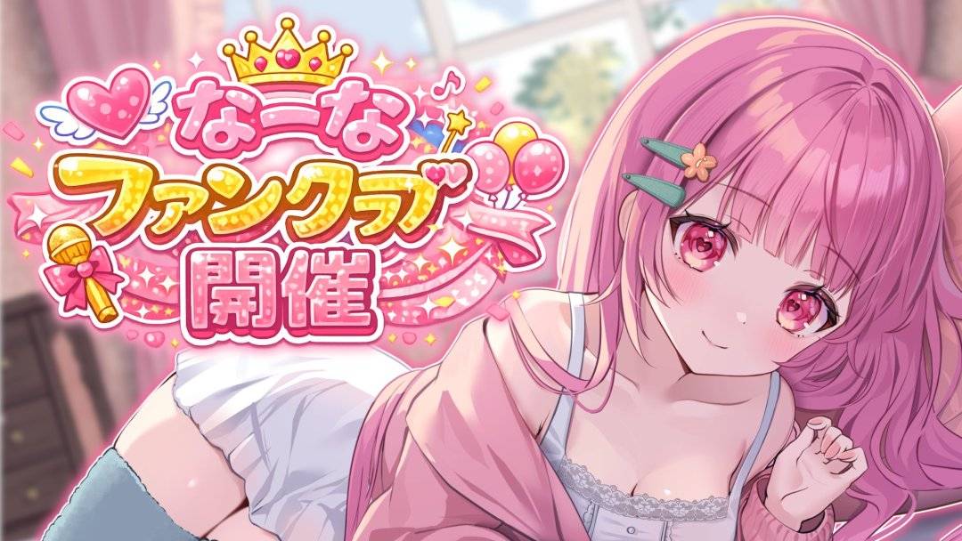 Japanese VTuber Nana has established her official fan club, offering a “girlfriend experience plan,” where fans can have one-on-one calls and private